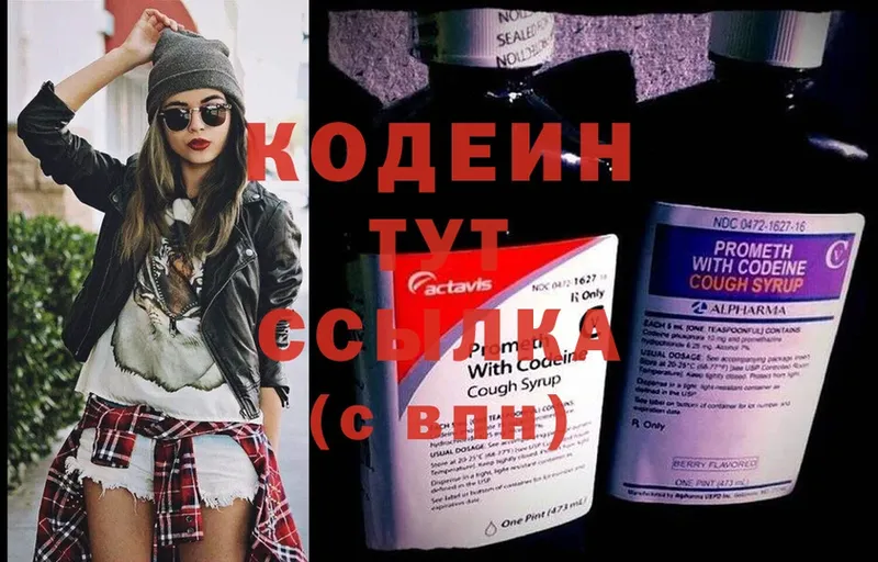 Кодеин напиток Lean (лин)  blacksprut ССЫЛКА  Бронницы 